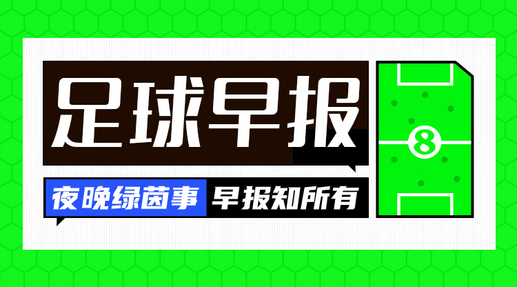 早報：登頂西甲！巴薩1-0巴列卡諾取4聯(lián)賽連勝