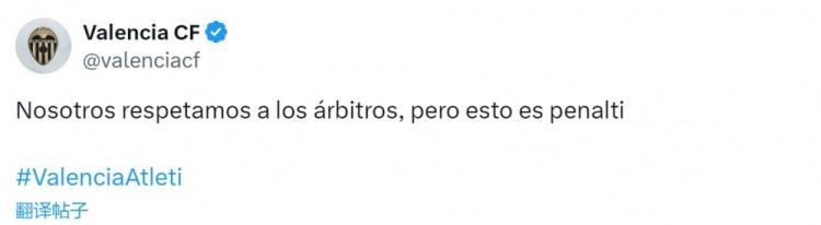 瓦倫西亞官方抗議加蘭手球未判點(diǎn)：我們尊重裁判，但這是點(diǎn)球