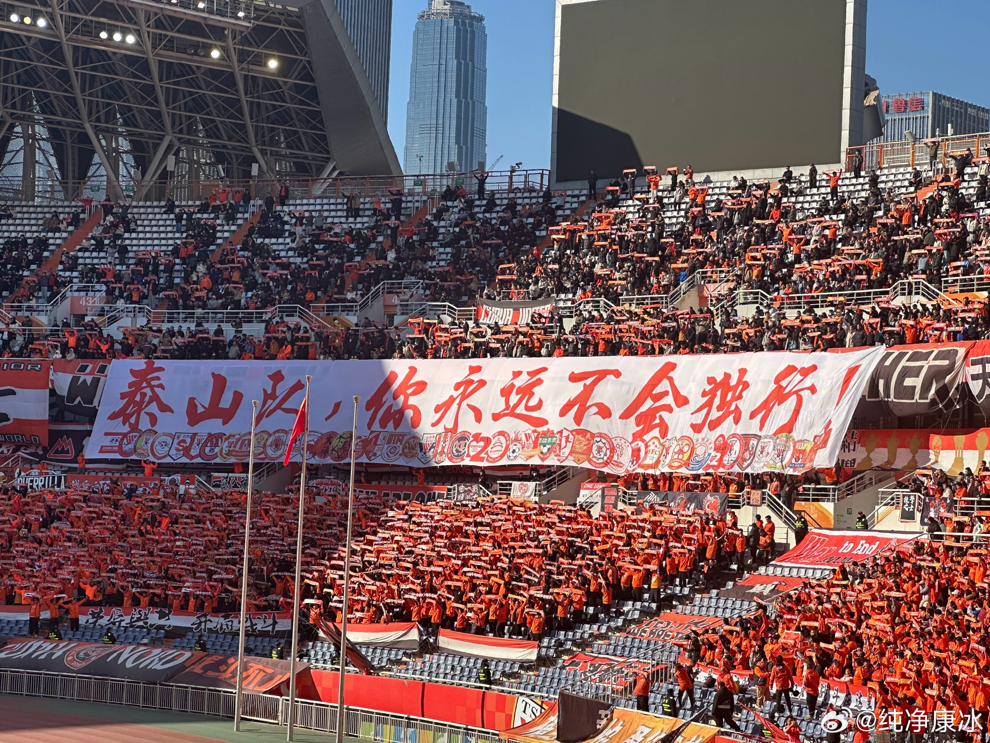 印有42家球迷會logo，泰山球迷TIFO：泰山隊，你永遠(yuǎn)不會獨行！