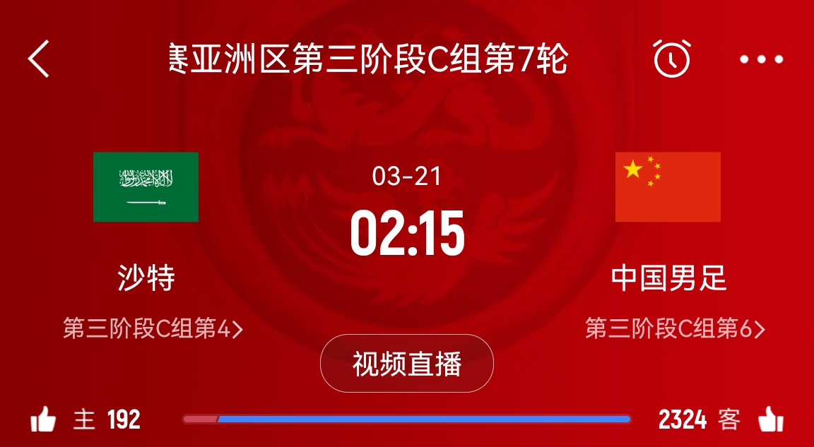 央視仍不轉(zhuǎn)播國(guó)足？3月21日央視節(jié)目單無(wú)國(guó)足vs沙特比賽